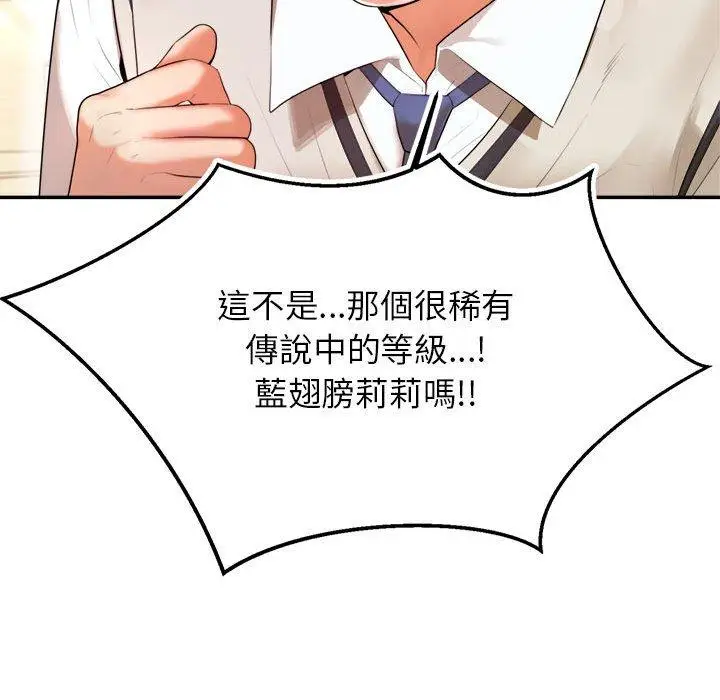 漫画《老师的课外教学》第1话第67张图