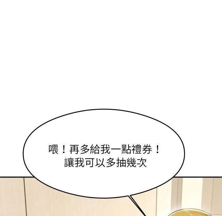 漫画《老师的课外教学》第1话第71张图