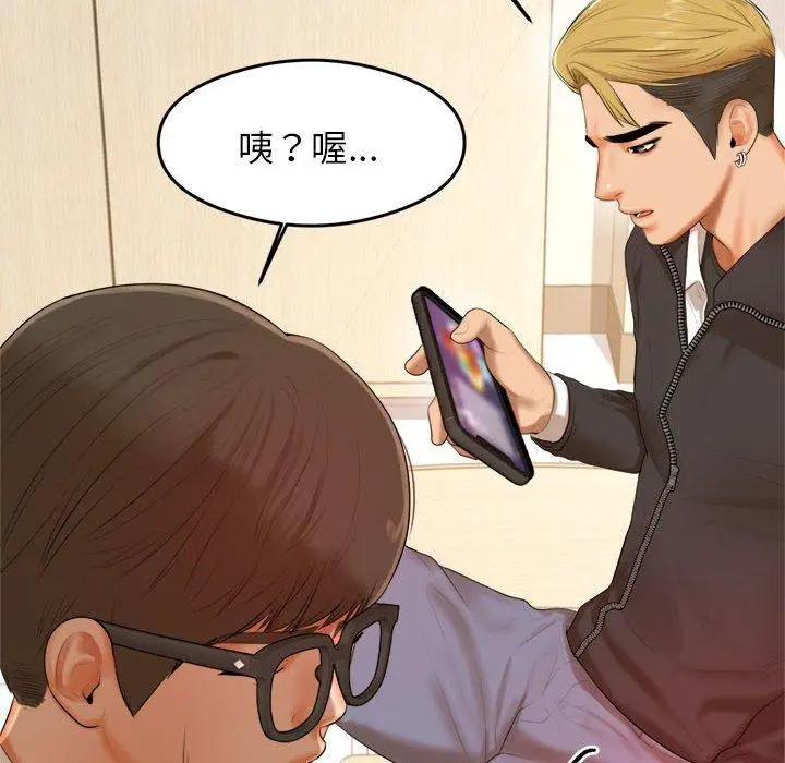 漫画《老师的课外教学》第1话第72张图