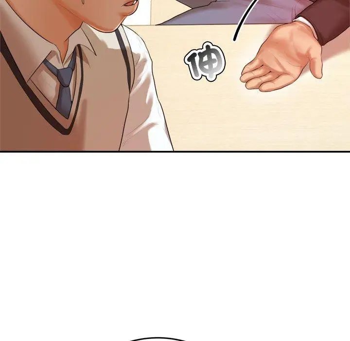 漫画《老师的课外教学》第1话第73张图