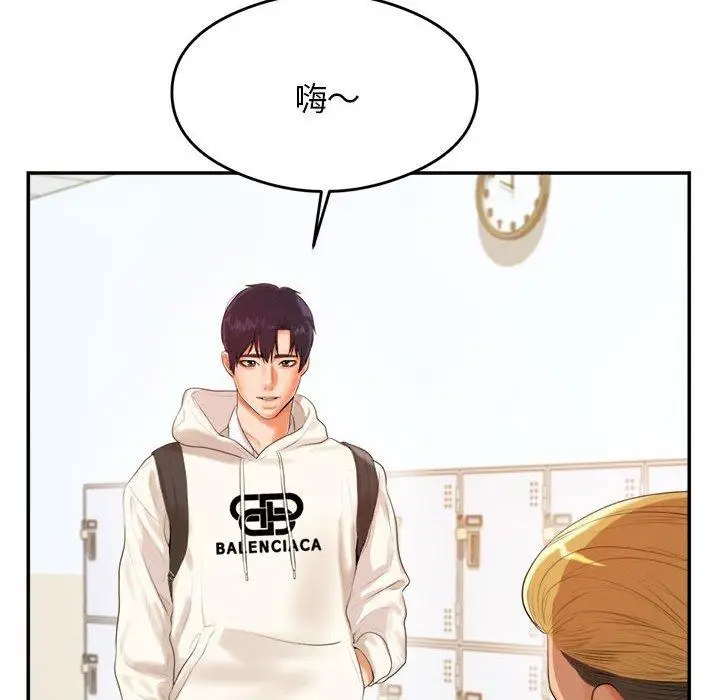 漫画《老师的课外教学》第1话第74张图