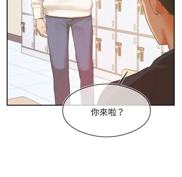 漫画《老师的课外教学》第1话第75张图