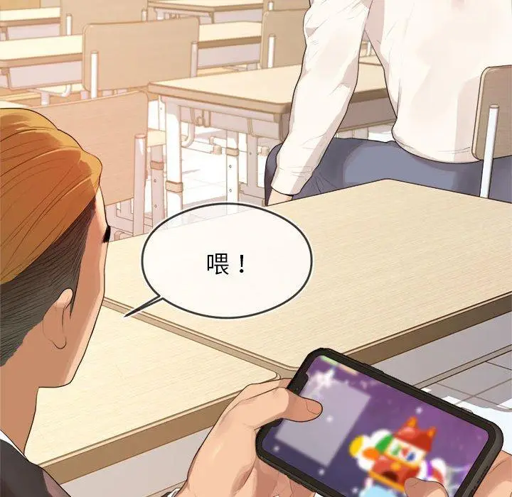漫画《老师的课外教学》第1话第77张图