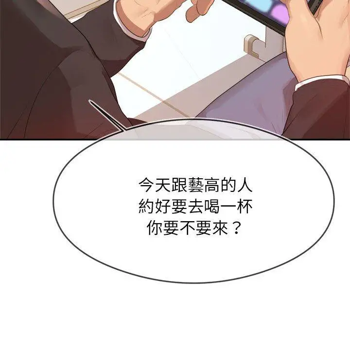 漫画《老师的课外教学》第1话第78张图