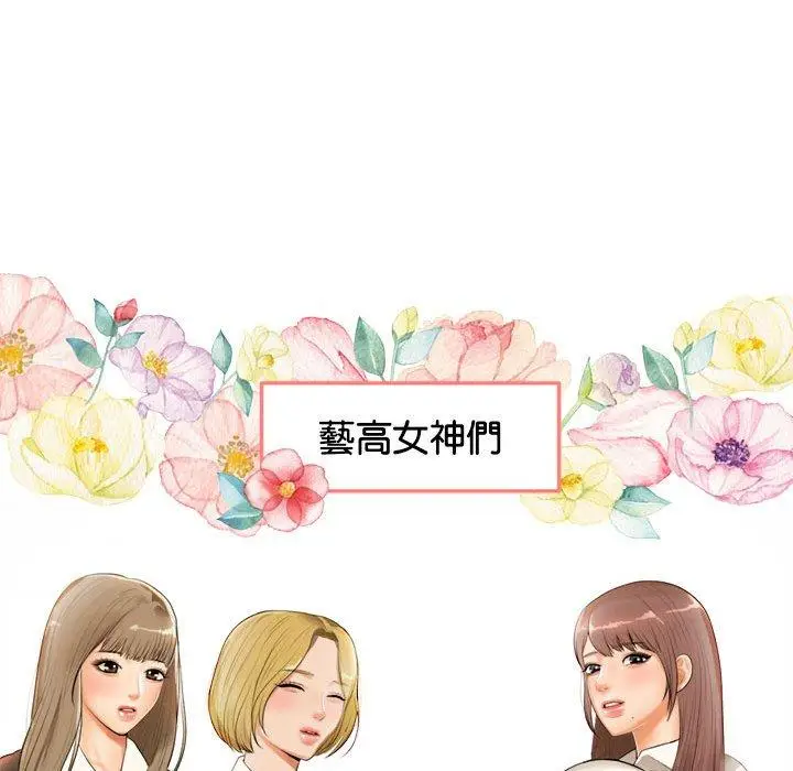 漫画《老师的课外教学》第1话第79张图