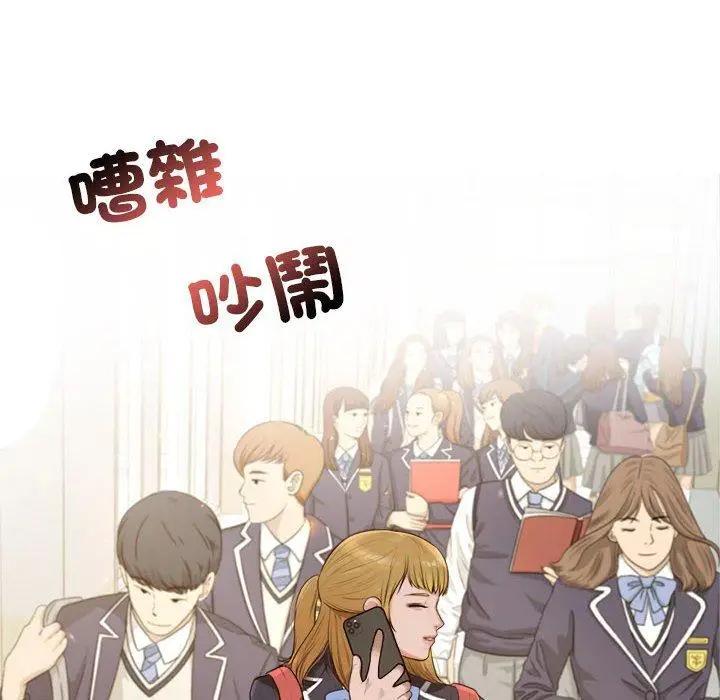 漫画《老师的课外教学》第1话第8张图