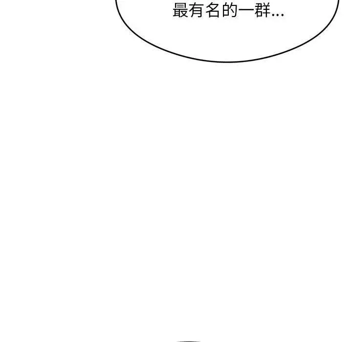 漫画《老师的课外教学》第1话第83张图
