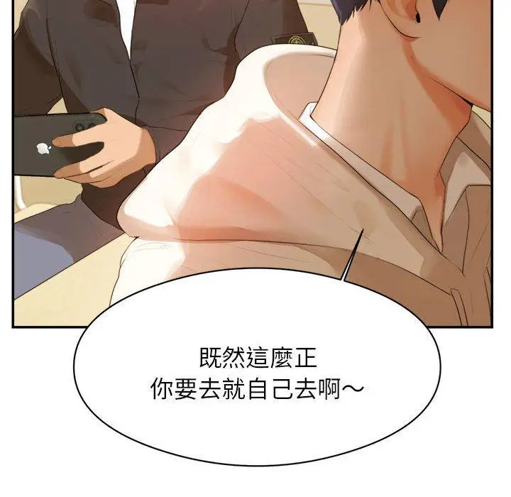 漫画《老师的课外教学》第1话第87张图
