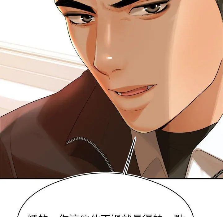 漫画《老师的课外教学》第1话第89张图