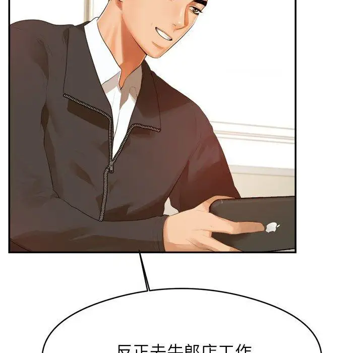 漫画《老师的课外教学》第1话第92张图
