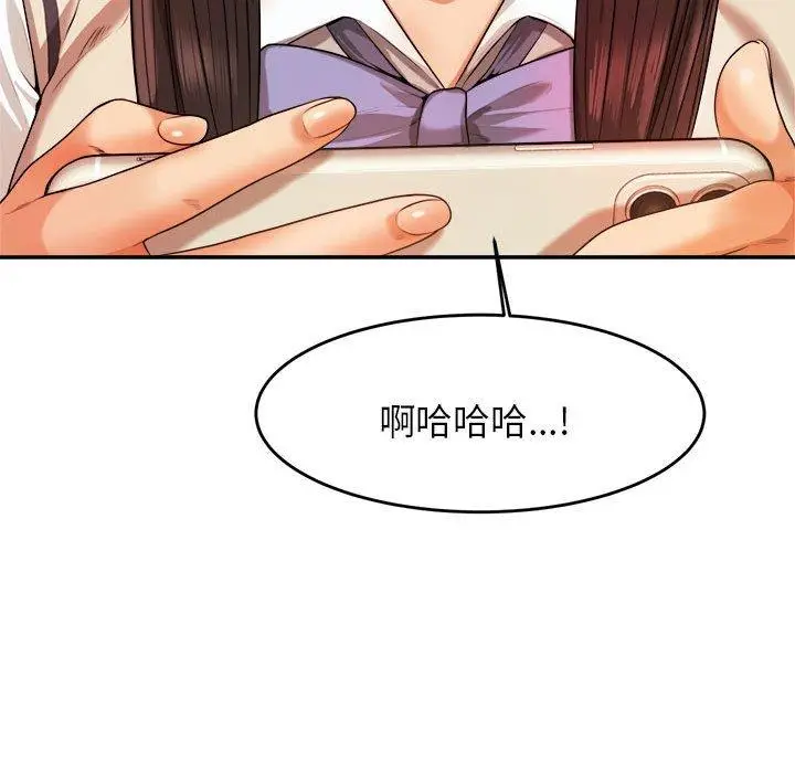 漫画《老师的课外教学》第3话第108张图