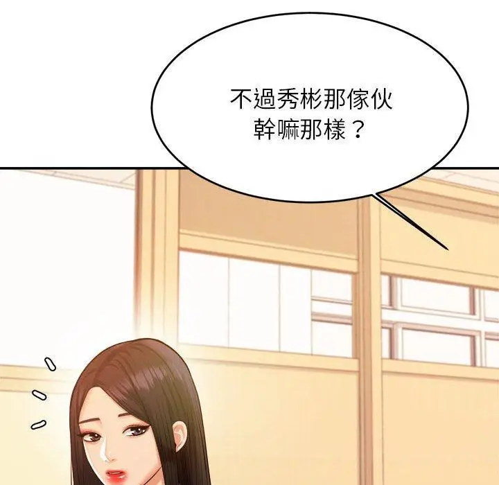 漫画《老师的课外教学》第3话第109张图