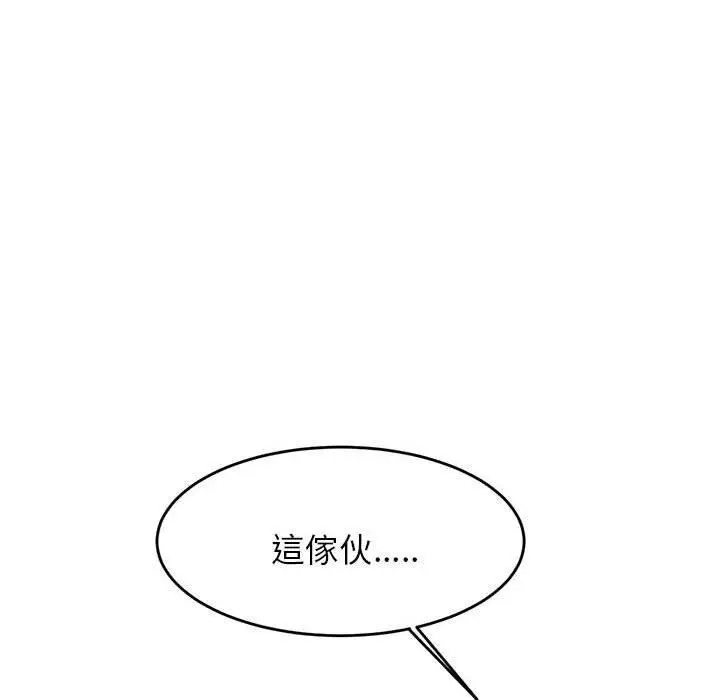 漫画《老师的课外教学》第3话第113张图