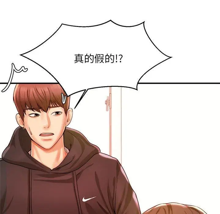 漫画《老师的课外教学》第3话第123张图