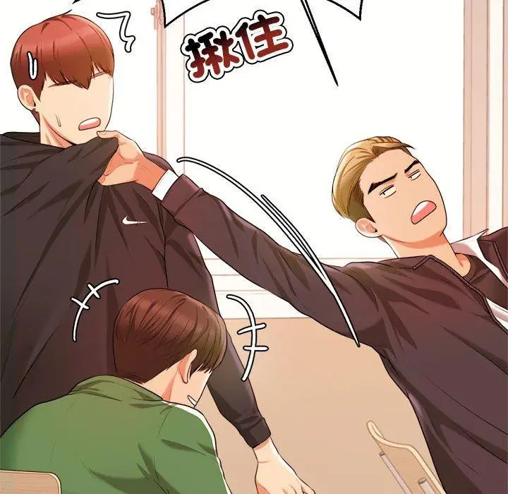 漫画《老师的课外教学》第3话第140张图