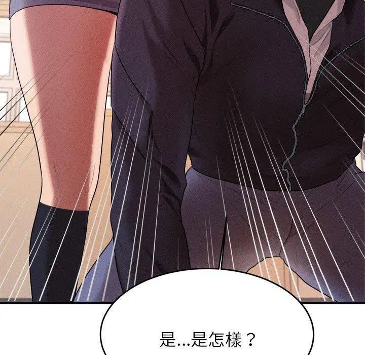 漫画《老师的课外教学》第3话第150张图