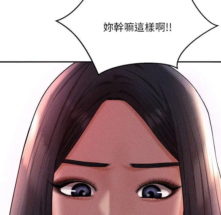 漫画《老师的课外教学》第3话第152张图