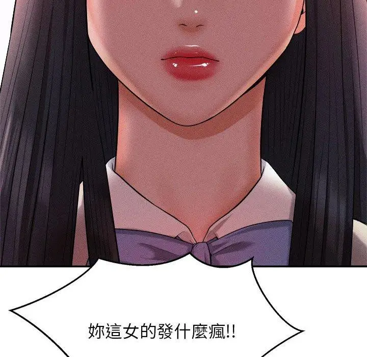 漫画《老师的课外教学》第3话第153张图