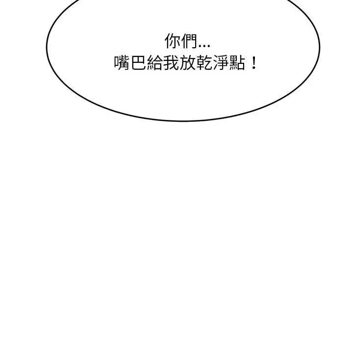 漫画《老师的课外教学》第3话第156张图