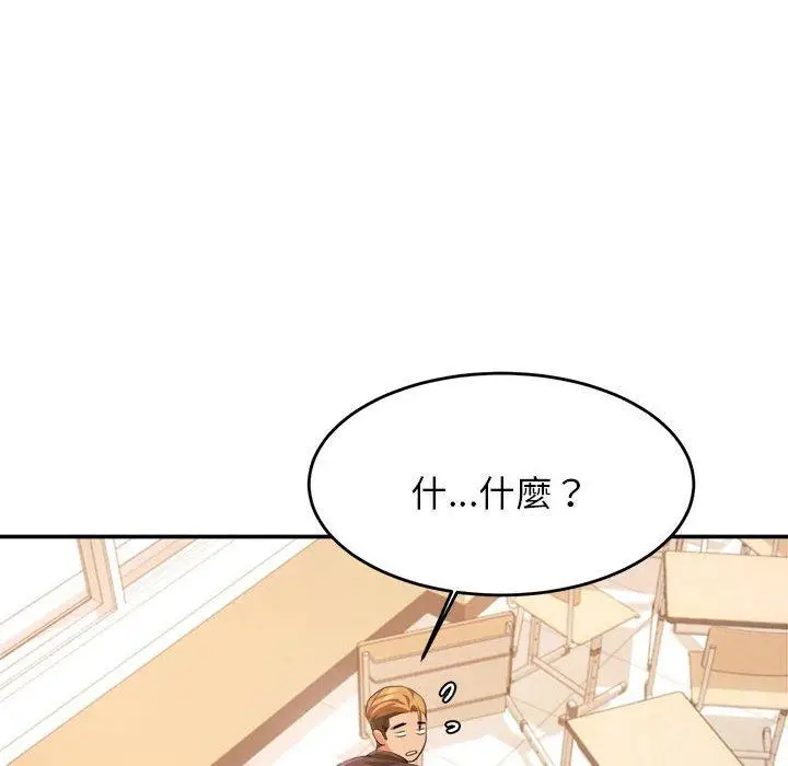 漫画《老师的课外教学》第3话第157张图