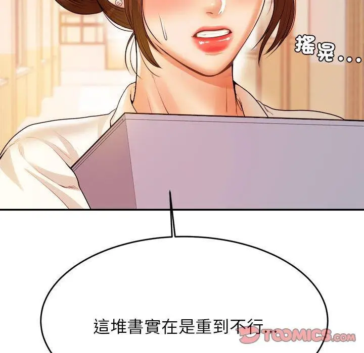 漫画《老师的课外教学》第3话第164张图