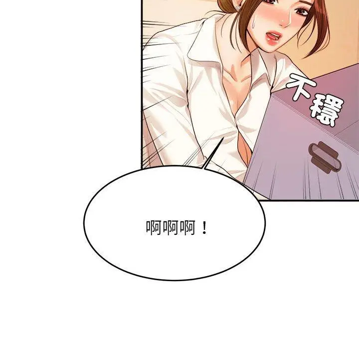 漫画《老师的课外教学》第3话第167张图
