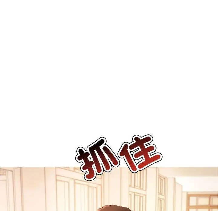 漫画《老师的课外教学》第3话第168张图