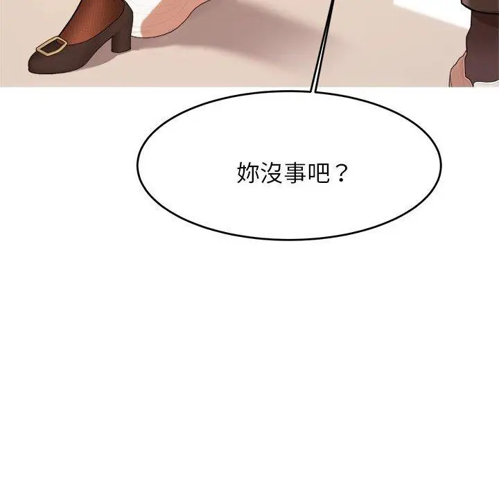 漫画《老师的课外教学》第3话第171张图