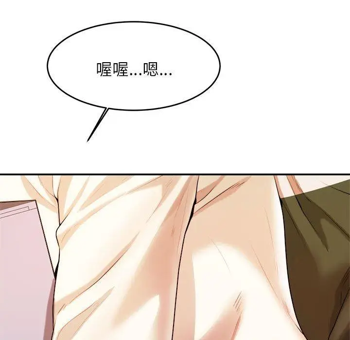 漫画《老师的课外教学》第3话第172张图