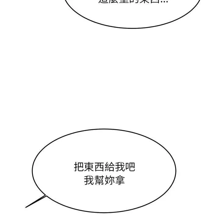 漫画《老师的课外教学》第3话第174张图