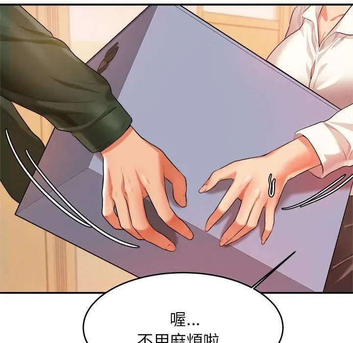 漫画《老师的课外教学》第3话第175张图