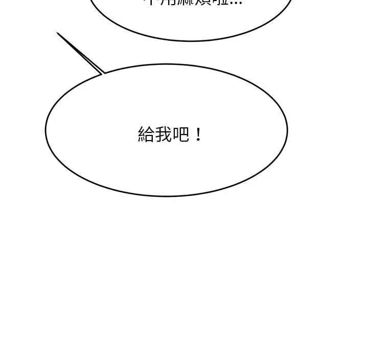 漫画《老师的课外教学》第3话第176张图