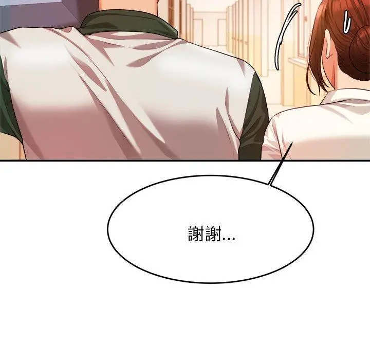 漫画《老师的课外教学》第3话第178张图