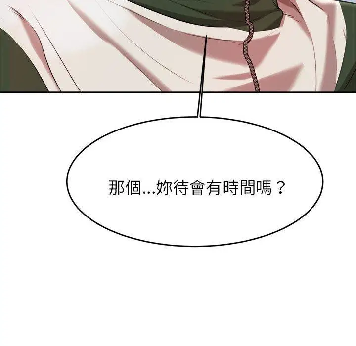 漫画《老师的课外教学》第3话第181张图