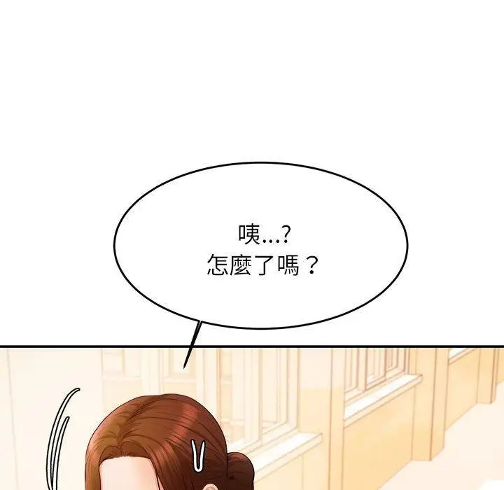 漫画《老师的课外教学》第3话第182张图