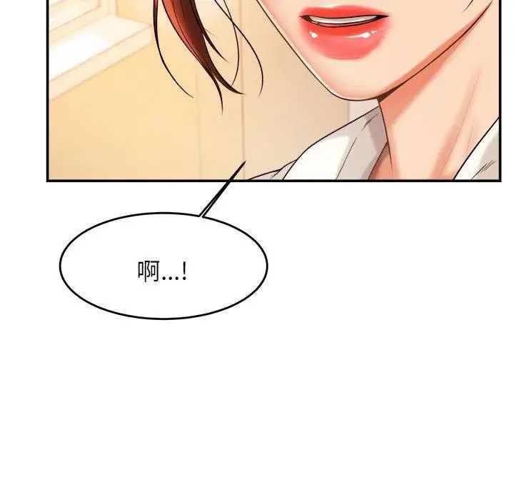 漫画《老师的课外教学》第3话第186张图