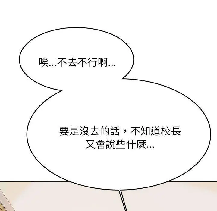 漫画《老师的课外教学》第3话第187张图