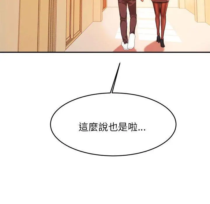 漫画《老师的课外教学》第3话第189张图