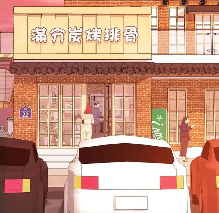 漫画《老师的课外教学》第3话第193张图