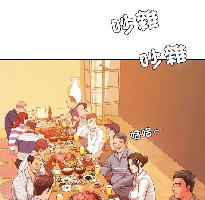 漫画《老师的课外教学》第3话第195张图
