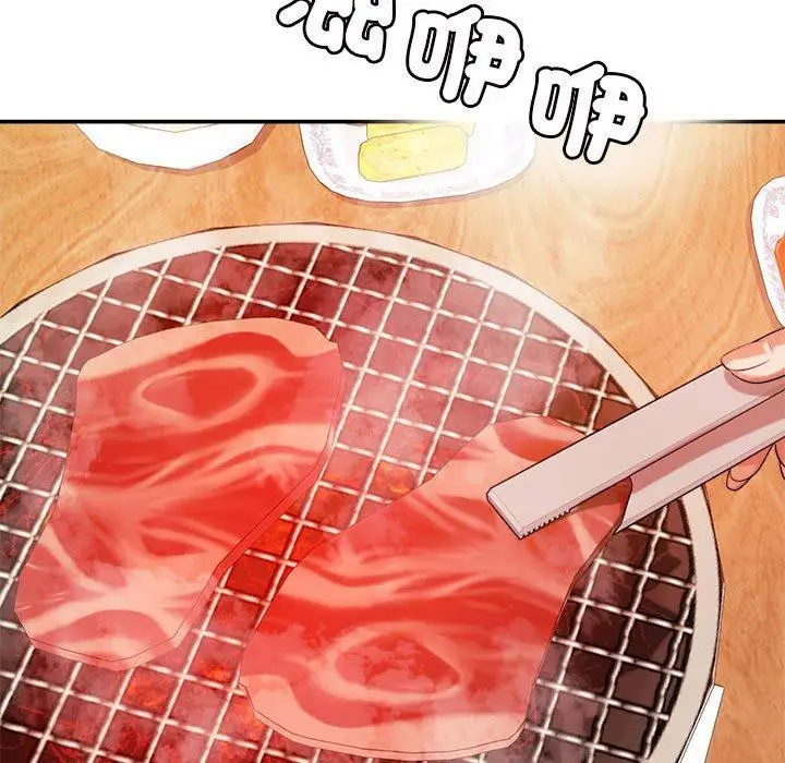 漫画《老师的课外教学》第3话第198张图