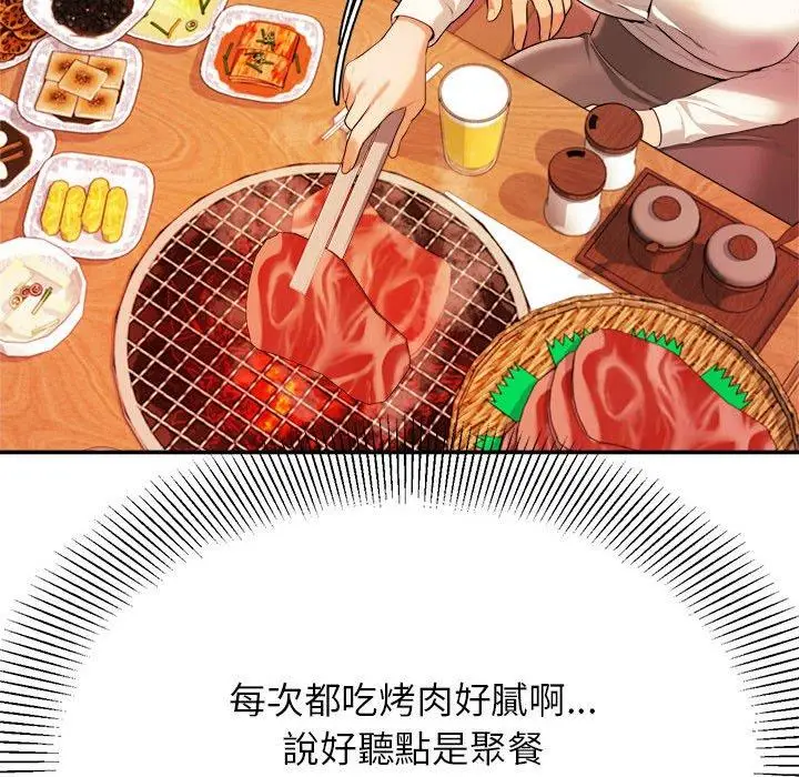 漫画《老师的课外教学》第3话第201张图