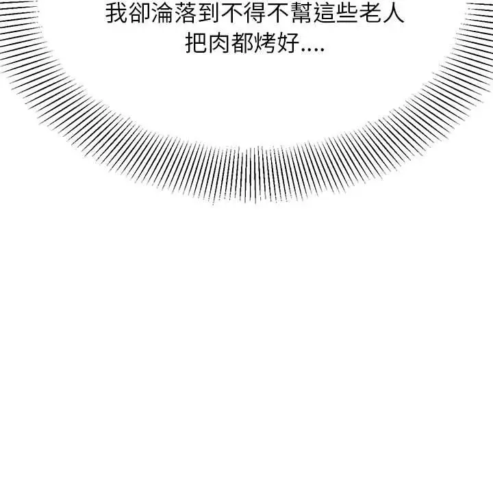 漫画《老师的课外教学》第3话第202张图