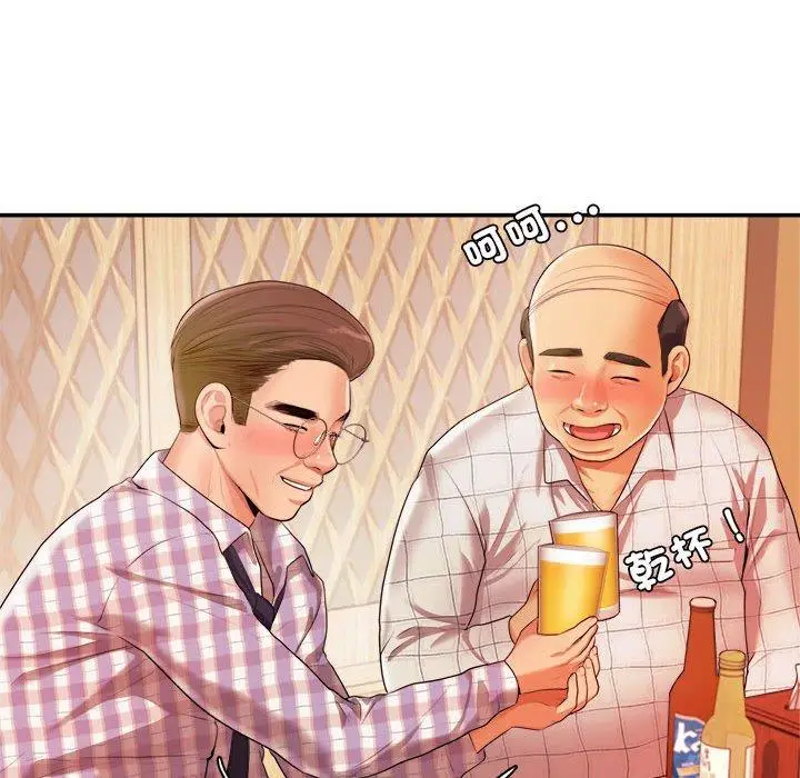 漫画《老师的课外教学》第3话第203张图