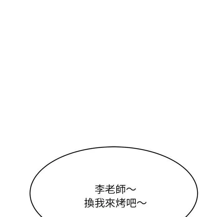 漫画《老师的课外教学》第3话第208张图