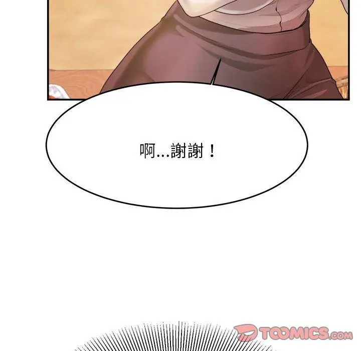 漫画《老师的课外教学》第3话第212张图