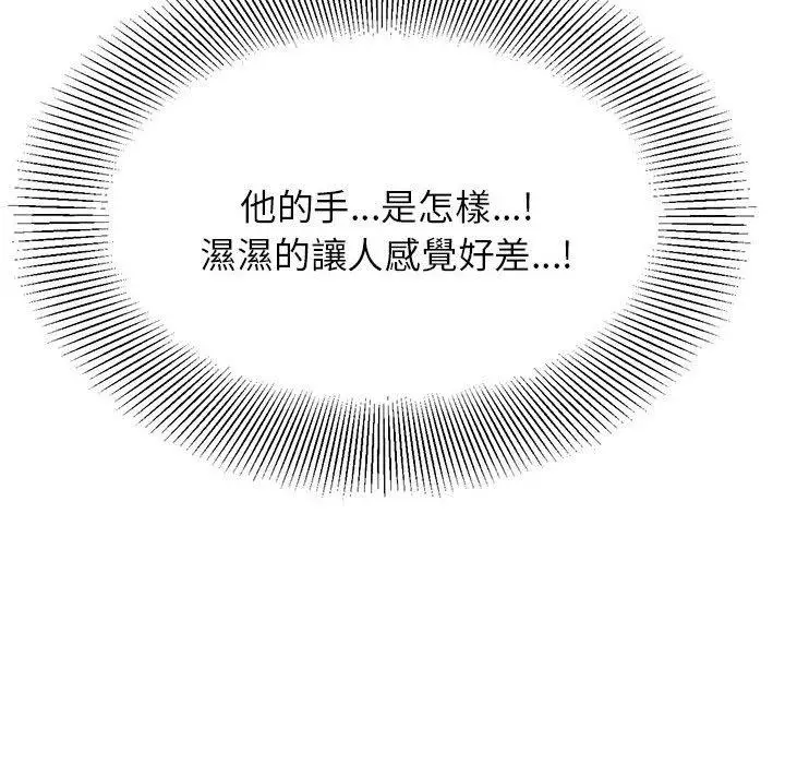 漫画《老师的课外教学》第3话第213张图