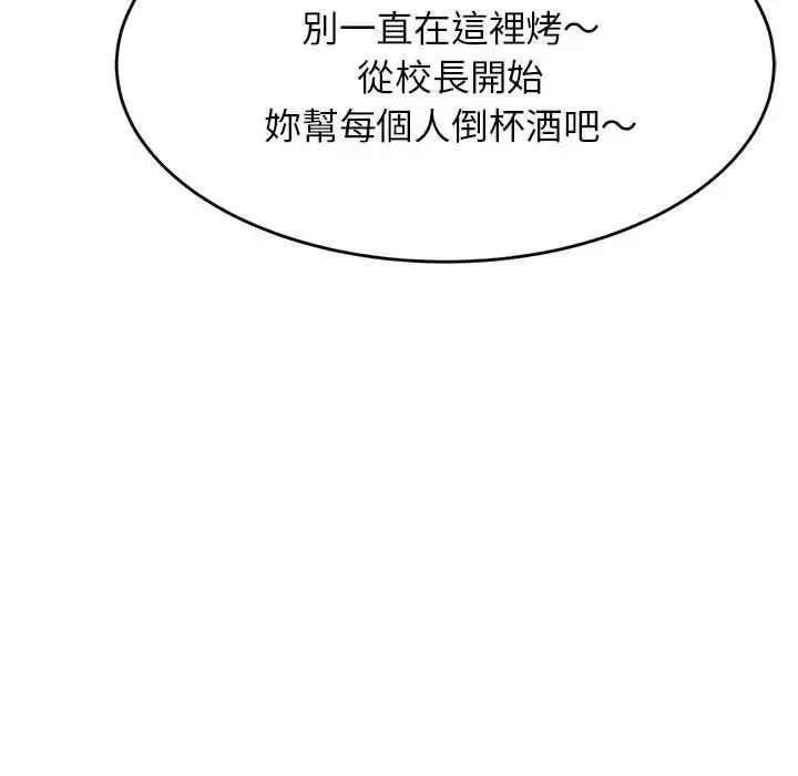 漫画《老师的课外教学》第3话第216张图