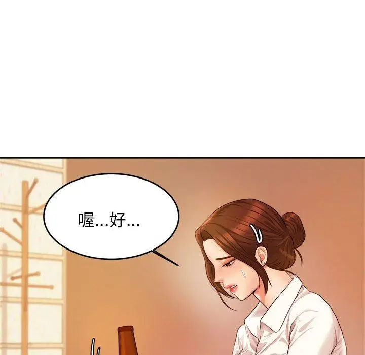 漫画《老师的课外教学》第3话第217张图