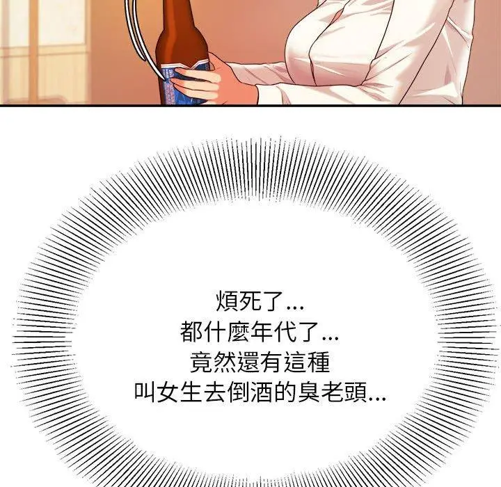 漫画《老师的课外教学》第3话第218张图